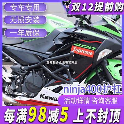 zc适用川崎ninja400护杠改装z400防摔杠忍者保险杠摩托车竞技杠件