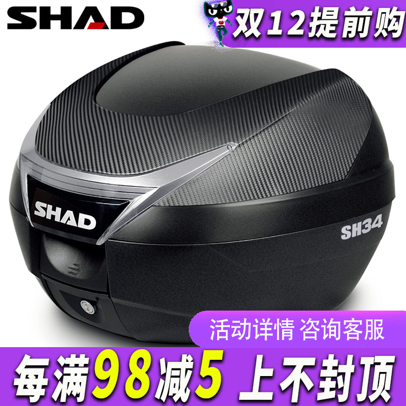 夏德SH34摩托车尾箱电动车后备箱