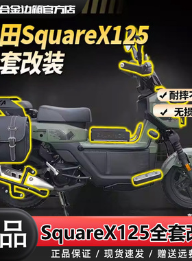 GKA适用本田SquareX125祖玛铝合金弹簧头保险杠前护杠一站式改装