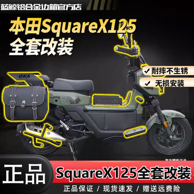 GKA适用于本田SquareX125
