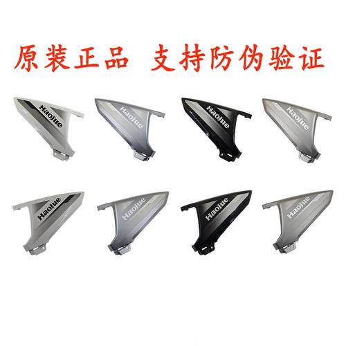 适用豪爵ADX125左右前下