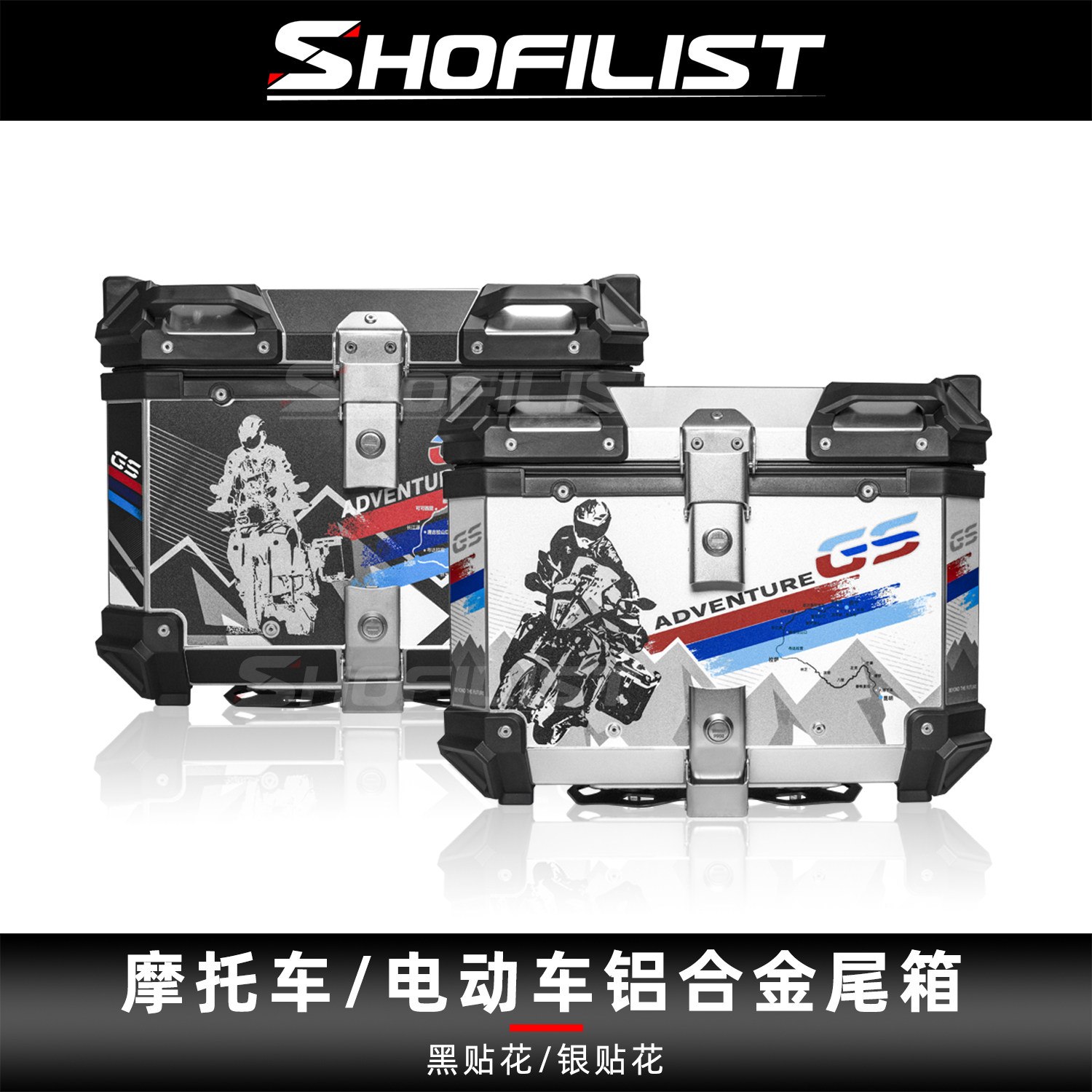 摩托车通用铝合金尾箱大号铝箱后备箱电动车储物箱大容量行李箱