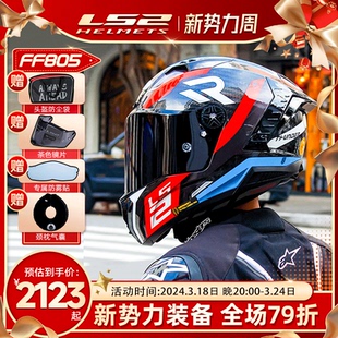 LS2摩托车碳纤维全盔四季防雾赛车超轻款头盔机车雷霆奉FF805FIM