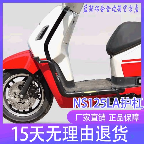 qw适用25款 NS125LA射灯护杠SDH125T-39防摔保险杠防撞杠改装件