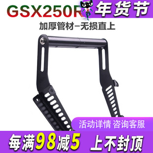 适用于铃木GSX250支架改装骑行风挡GPS导航记录仪拓扩展