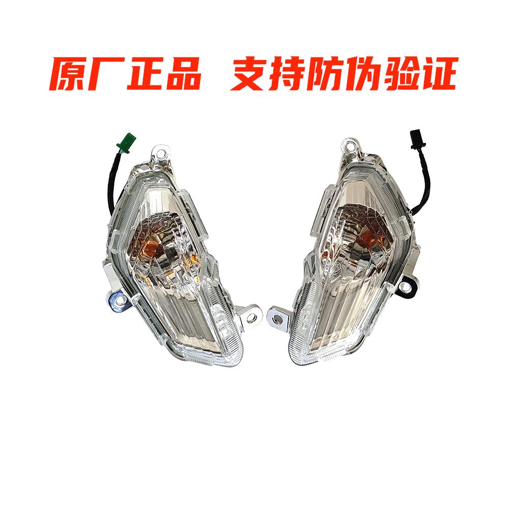 适用豪爵VSR125左右前转