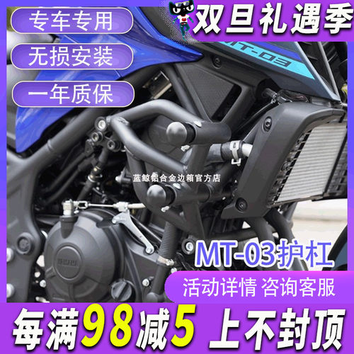 ZC适用于雅马哈mt03护杠摩托mt25保险杠竞技杠防摔杠防摔球护架件