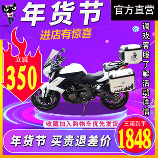 蓝鲸黄龙TNT600改装bn300BJ302s铝合金边箱小黄龙250改装三箱尾箱