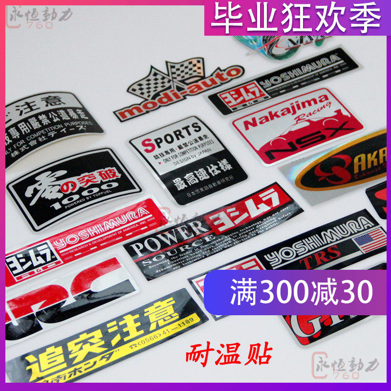 Motorcycle modification Yamaha clever grid Exhaust stickers Personalized car stickers Heat paste High temperature car stickersin the Motorcycle/Equipment/Fitting , Motorcycle Maintenance decoration , Sticker/Foil  category - from Buy2taobao.com to provide professional Taobao agent buy service
