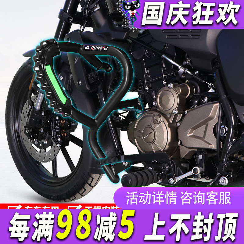 钱江闪SRV250保险杠QJ250-2N护杠