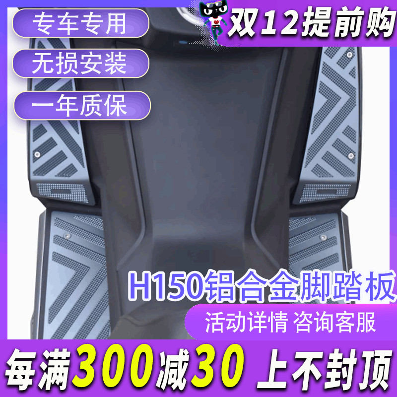 摩界工厂适用光阳RacingH