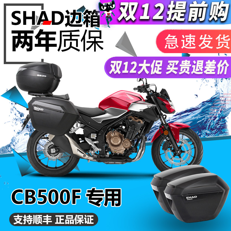 边箱后货箱后备箱三箱边支架尾箱