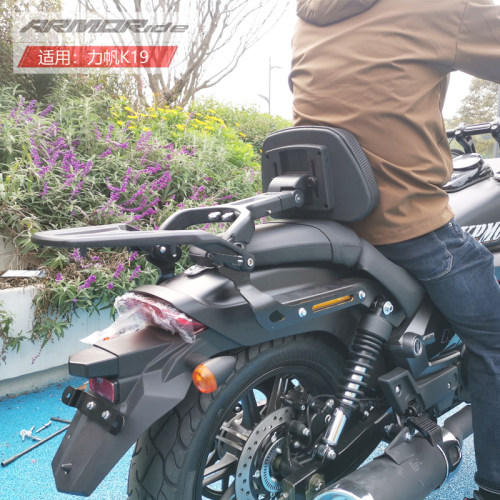 ARMORide 适用力帆K19新款折叠靠背改装件配件后靠背边包摩托车