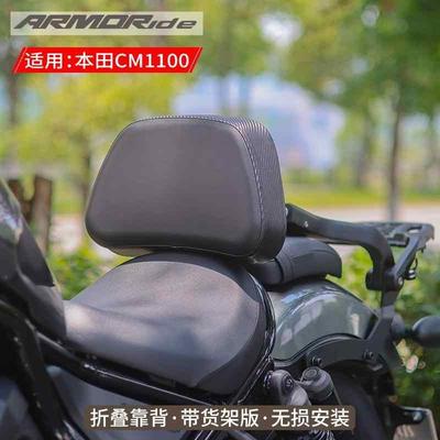 ARMORide适用dream wing本田cm1100改装折叠靠背 全盔帆布边包