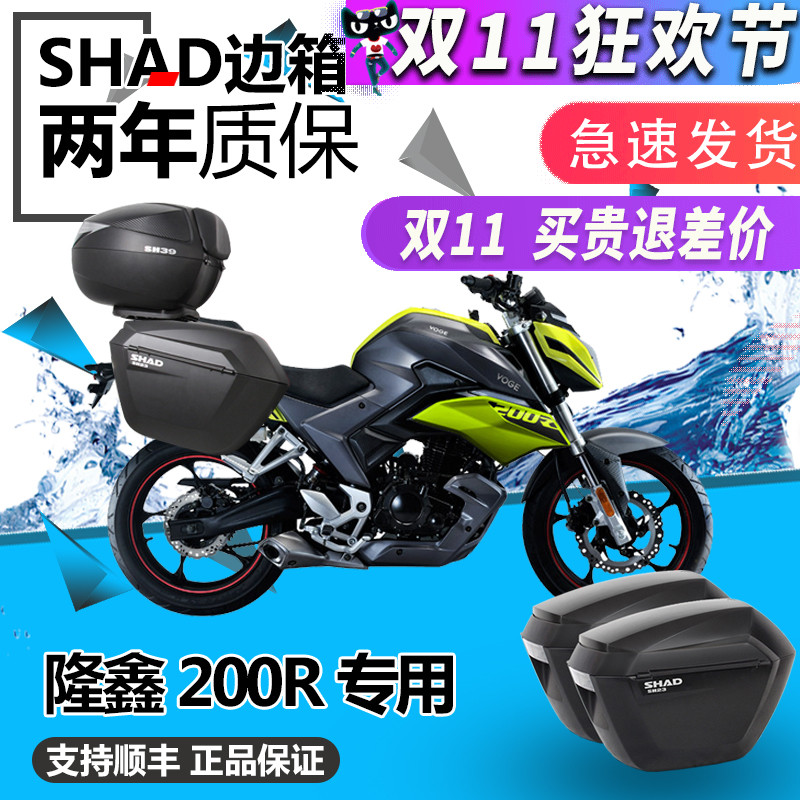 无极边箱三箱后备箱边尾架尾箱