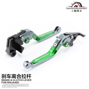 适用川崎400改装配件刹车离合拉杆忍4手柄手把Z400折叠牛角手拉杆