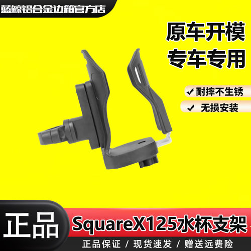 GKA适用于本田SquareX125