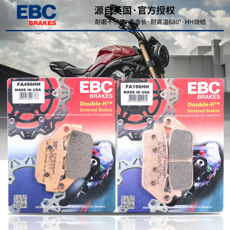 EBC刹车片适用于本田CB650R CBR650R CB650F CBR650F刹车皮碟刹片