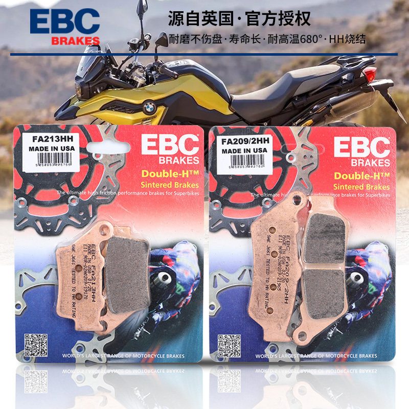 EBC刹车片适用于宝马摩托F750GS F850GS F700GS F800GS前后碟刹片