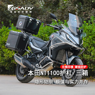 GSADV适用本田NT1100上下护杠三箱尾箱保险杠改装件配件防摔保护