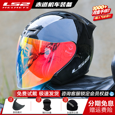 LS2夏季摩托车半盔大码男女士通勤电动车头盔踏板4分之三盔OF608