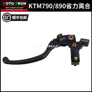 MOTOTRON省力离合KTM790/890DUKE改装离合手柄省力离合牛角总成