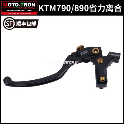 MOTOTRON省力离合KTM790/890DUKE改装离合手柄省力离合牛角总成