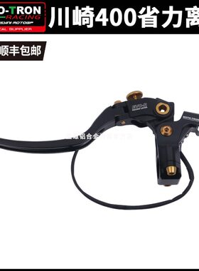 MOTOTRON省力离合川崎Ninja400 650 Z900 ZX-4R改装省力离合器
