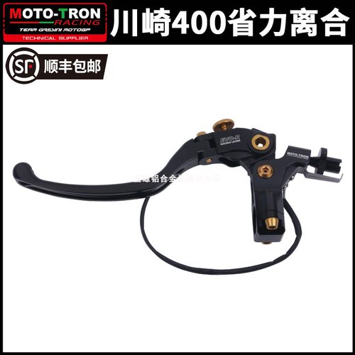 MOTOTRON省力离合川崎Ninja400 650 Z900 ZX-4R改装省力离合器