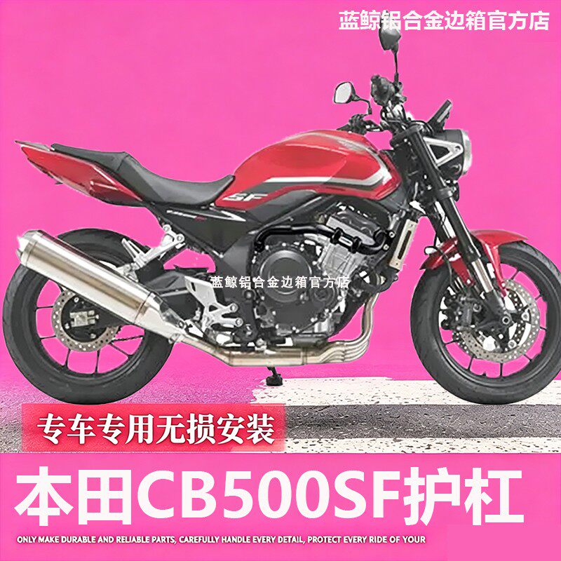 MRBR适配于本田CB500SF护杠superfour防摔块保险杆水箱网改装配件