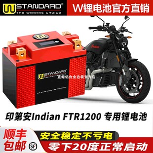 美国w锂电12v 印第安Indian FTR1200侦察兵Scout锂电池电瓶蓄电