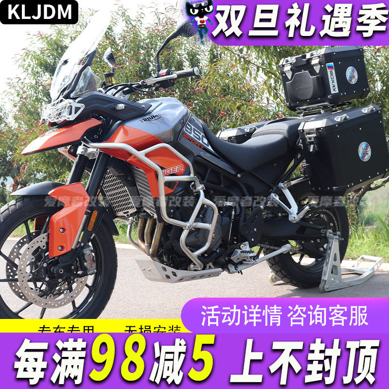 凯旋Tiger850adv保险杠