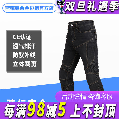 雷翅牛仔裤防风四季摩托车
