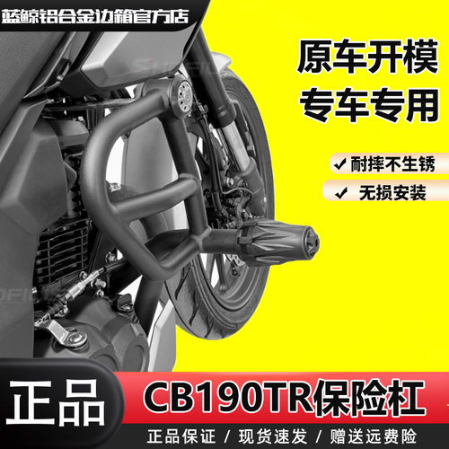 SL适用本田CB190TR改装保险杠防摔护杠高碳钢保险杠保护架防摔架