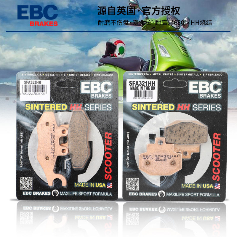 适配Vespa维斯帕GTS300 冲刺 春天150刹车片EBC前后碟刹片刹车皮