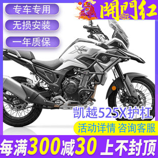 摩界适用于凯越525X改装保险杠高碳钢护杠全包围中下竞技防摔杆