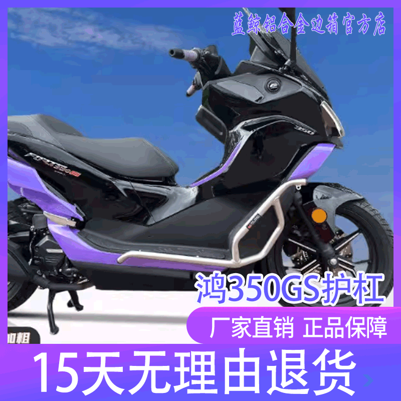 KLJDM适用于钱江鸿350GS