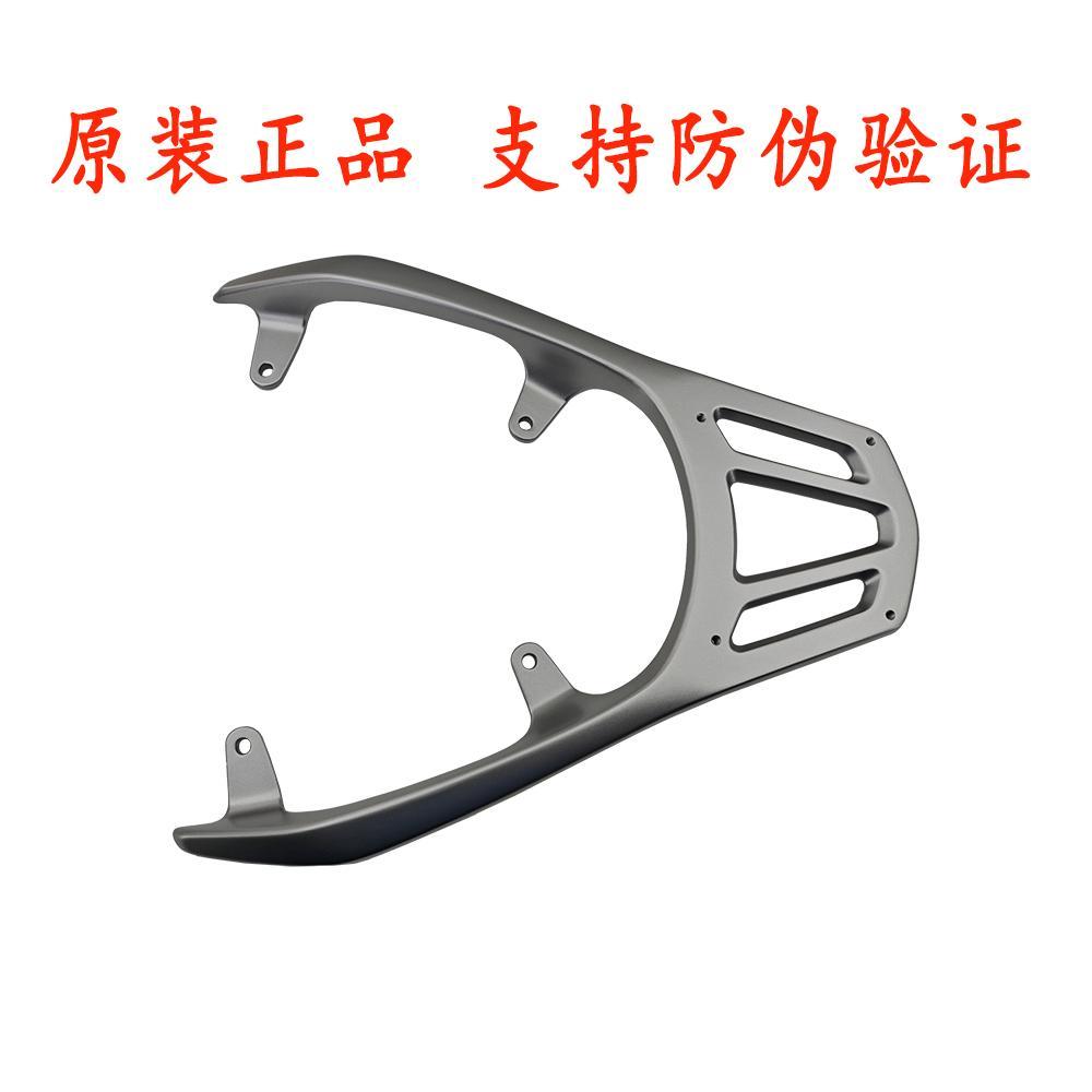 适用豪爵ADX125后货架HJT