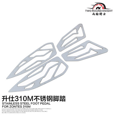 适用踏板车摩托升仕310M