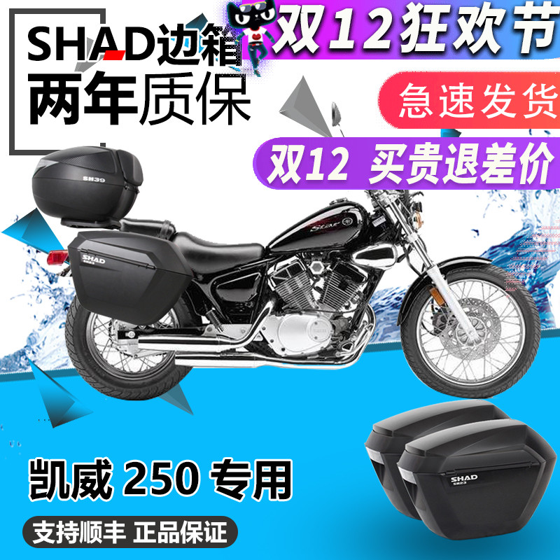 SHAD适用夏德边箱侧箱后备三箱