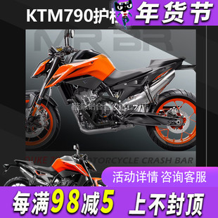 MRBR适配KTM790DUKE护杠ktm790改装保险杠摩托车防摔竞技杠改装件