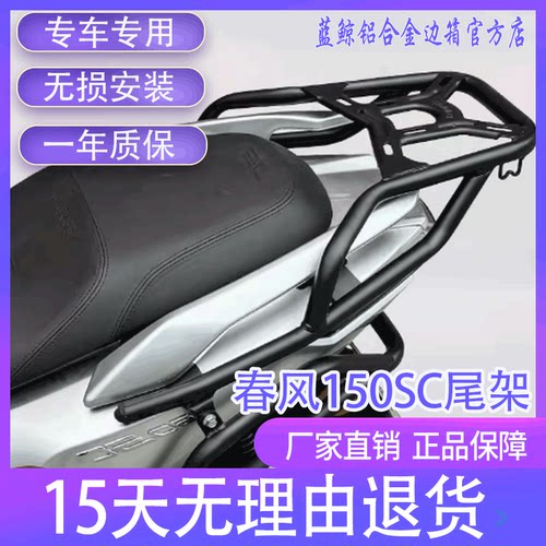 适用春风150SC摩托车F150T