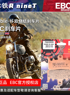 英国EBC进口煞车片 适用BMWBMW拿铁R nineT前後烧结碟煞片煞车皮