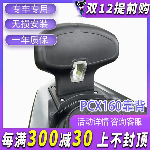 MJ适用本田PCX160改装后靠背舒适乘客后靠背腰托后腰靠25款