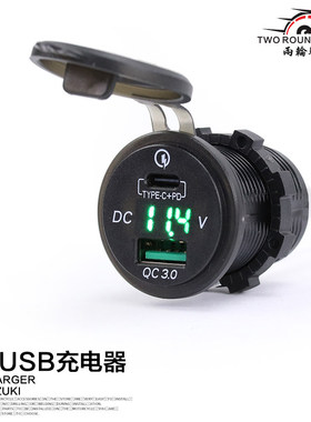 适用铃木DL250车载充电器快充 摩托车改装外接USB TYPE-C充电底座