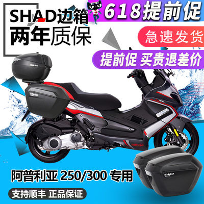 shad士雅的适用比亚乔三箱尾箱