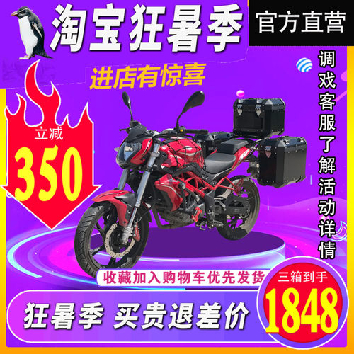 骑士红宝龙tnt150i铝合金边箱