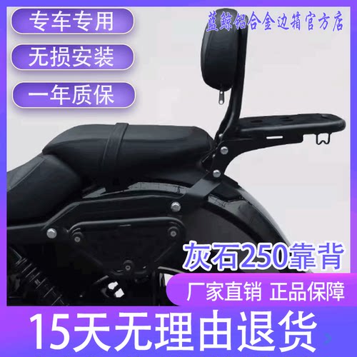 适用奔达BD250-16A灰石250