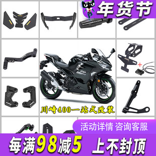 川崎Ninja400改装配件排气管拓展杆后扶手支架Z400防摔杆刹车把手