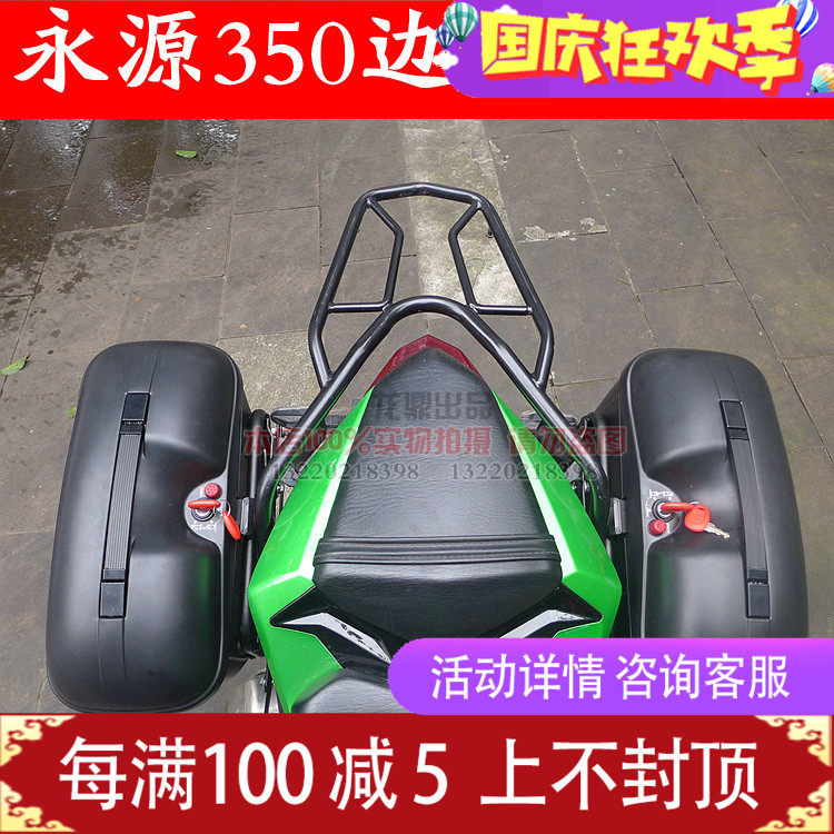 川崎小忍者Z250后货架永源枭风YY350-9A边箱侧箱  储物箱 置物箱在类目 摩托车/装备/配件, 摩托车配件, 摩托车尾箱中 - 来自Buy2taobao.com提供专业的淘宝代购服务